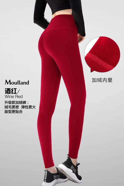 MOULLAND瑜伽服升级款高腰美臀薄绒长裤-黑色/土黄/酒红 商品图1