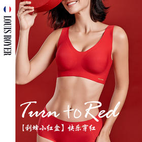法国利蜂LOUIS ROYER新年限定红内衣礼盒，从头红到脚！新的一年，好运连连