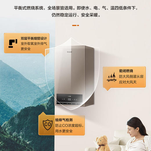 海尔（Haier）采暖炉 L1PB20-HJ5ACHMU1 商品图9