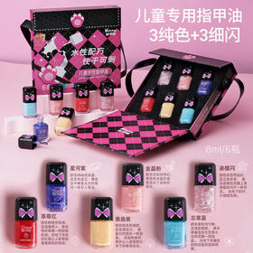 Kicasi凯卡西儿童指甲油无毒无味不刺激女孩可剥安全可撕拉学生幼儿免烤可爱少女礼物礼物