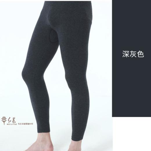 红莲羊绒打底保暖男裤｜经典羊绒、多个款式可选 商品图0
