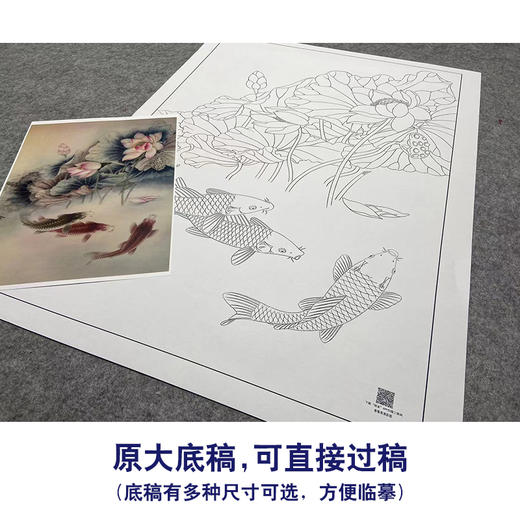 【大彩图】郑玲玲工笔画白描底稿《荷塘鱼乐图》荷花鲤鱼临摹勾线花鸟线稿ZLA2 商品图1