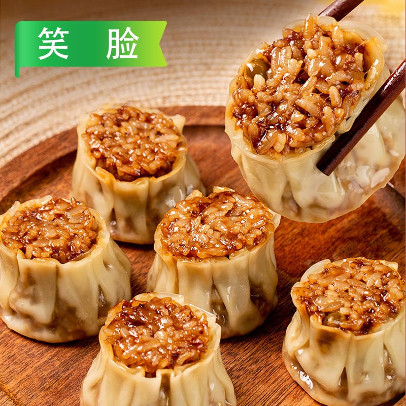 笑脸糯米烧麦（猪肉香菇）1kg/袋（50g/个） 10袋/件