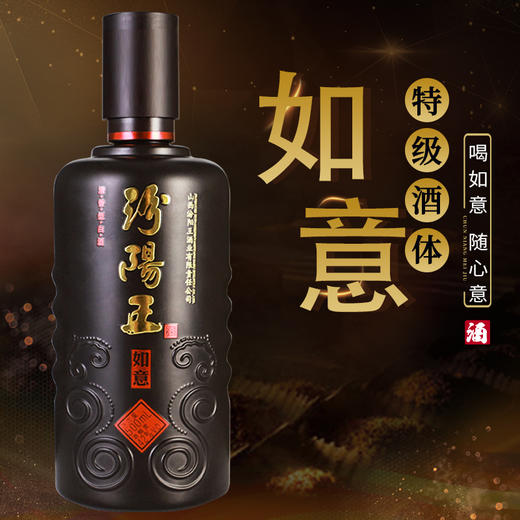 汾阳王42度如意500ml*6瓶清香型纯粮白酒整箱装 商品图4