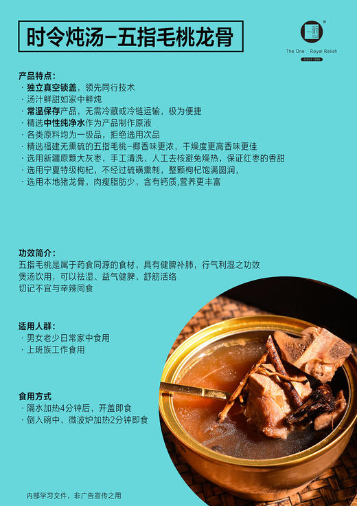 一藯小胶汤鹿茸菌汤/人参乌鸡/五指毛桃/猴头菇汤250克/碗  懒人炖汤乌人参乌鸡猴头菇加热即食汤 商品图9