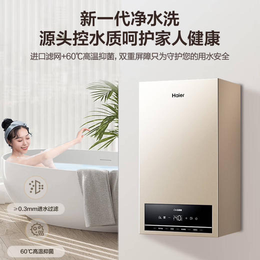 海尔（Haier）采暖炉 L1PB20-HJ5ACHMU1 商品图4