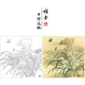 【大彩图】郑玲玲工笔画白描底稿小品《风吹香蕊蝶飞来》蝴蝶兰花临摹勾线花鸟线稿ZLA1