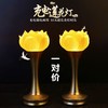 佛堂照明灯充电款佛灯观音莲花灯荷花灯长明灯供佛一对led佛灯 商品缩略图4