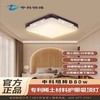 中科稀土 中科明眸护眼吸顶灯全光谱 儿童房卧室客厅护眼灯led卧室吸顶灯 商品缩略图2