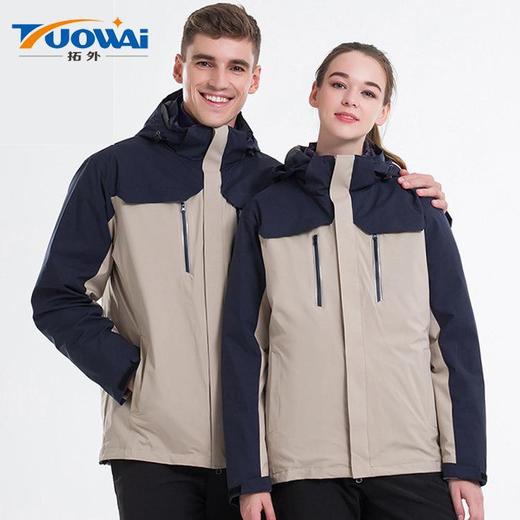 拓外新款冲锋衣男女同款两件套可拆卸防风防水滑雪服三合一登山服 商品图1