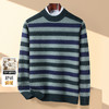 27DKHLA508H【100绵羊毛 横条撞色】罗蒙秋冬男装半高领羊毛衫男士加厚款针织条纹毛衣男 商品缩略图5