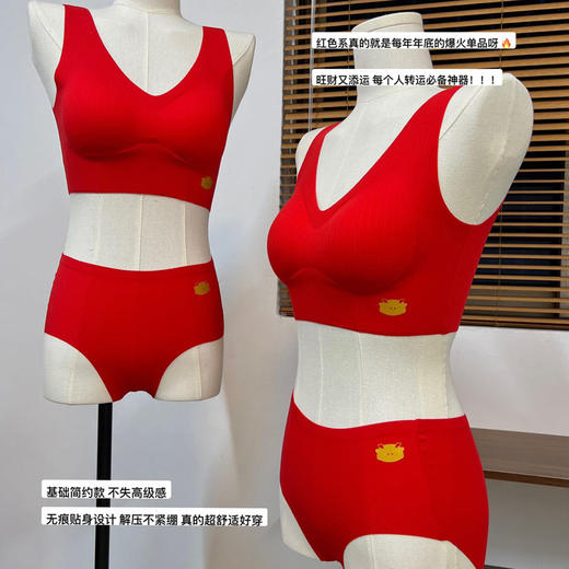 小龙女【大红无痕内衣套装】八方来财 本命年 女士内衣裤 结婚礼盒盒装 商品图1