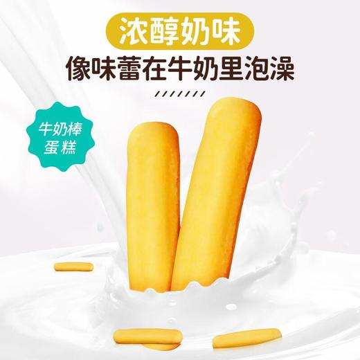 欣欣牛奶棒蛋糕240g 商品图2