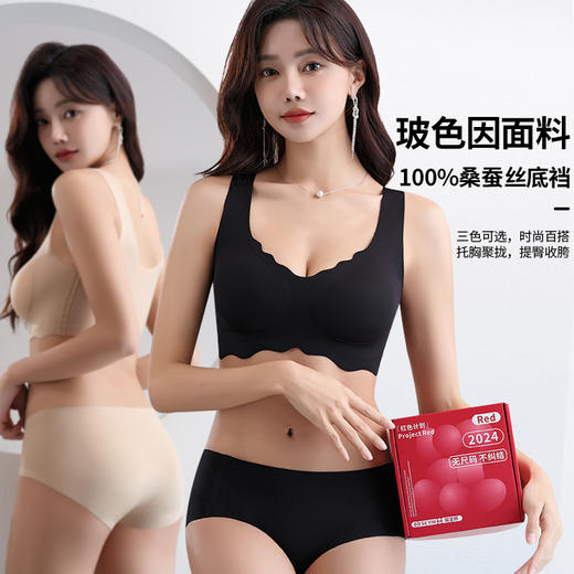 本命年新年喜庆【大红色无尺码内衣套装】女款无痕背心 聚拢运动文胸 商品图1