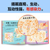 读客3-8岁情绪绘本 涂涂画画就能帮孩子正确表达情绪！艺术心理疗法 商品缩略图6