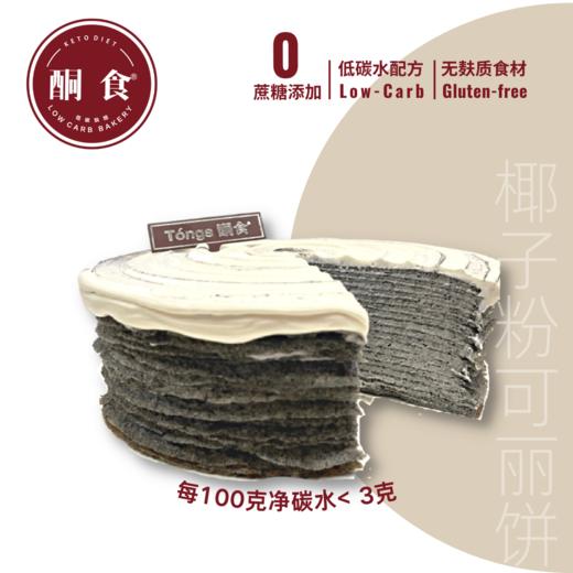 黑芝麻·千层蛋糕 商品图1
