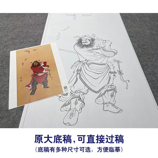【大彩图】於文普工笔画白描底稿《钟馗》临摹勾线人物线稿WP30 商品图1