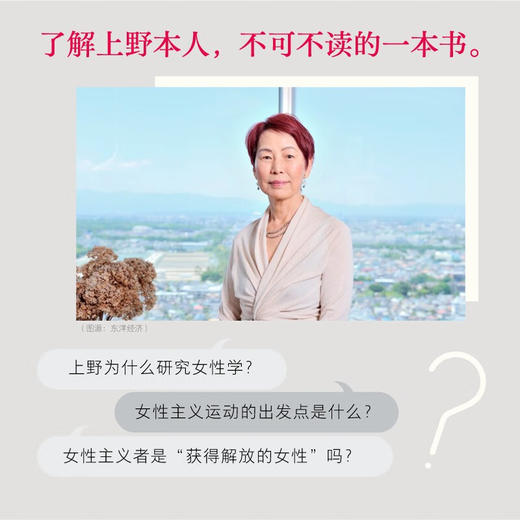 女性主义40年（日）上野千鹤子 著 商品图1