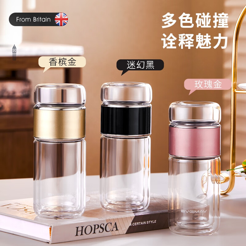 宝威玛（BVGMAV）玻璃杯英国 茶水分离双层隔热透明玻璃泡茶水杯子高颜值礼物BAL009F