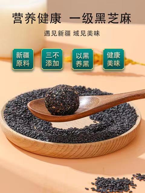 疆域皇后 黑芝麻丸球500g 零售 休闲食品 商品图2