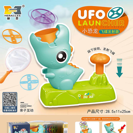 充值3k-小恐龙飞碟发射器 商品图1