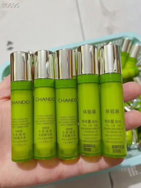 5支 自然堂雪松淡斑精华液8ml✘5支
共40毫升，等于一瓶正装容量
正装40毫升