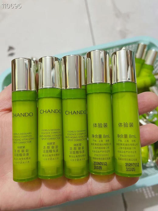 5支 自然堂雪松淡斑精华液8ml✘5支
共40毫升，等于一瓶正装容量
正装40毫升 商品图0