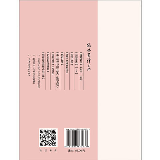 韬奋译述爱情三种 商品图2