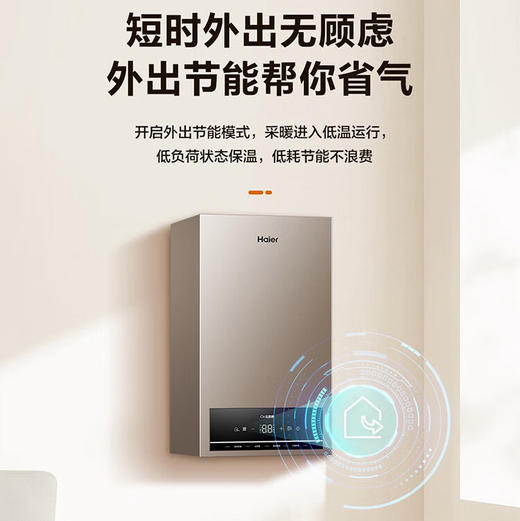 海尔（Haier）采暖炉 L1PB26-HJ5ACHMU1 商品图4