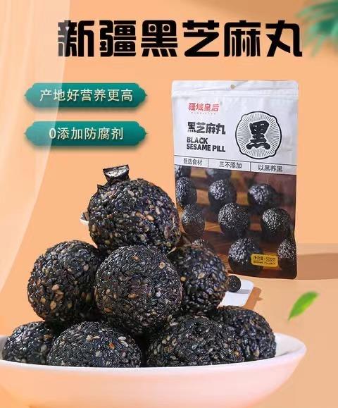 疆域皇后 黑芝麻丸球500g 零售 休闲食品 商品图1