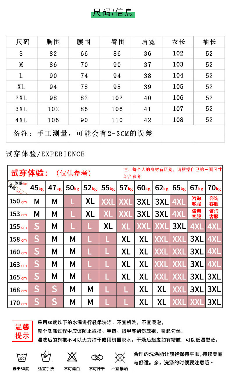 冬装尺码表.jpg