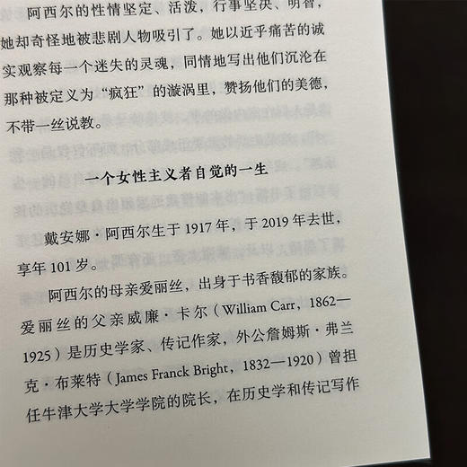 未经删节 传奇女编辑职场手记《暮色将尽》同作者著 20世纪英国传奇女编辑戴安娜·阿西尔职场手记 文学传记回忆录  商品图2