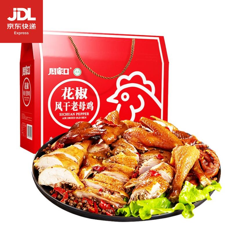 周家口 花椒风干老母鸡1kg