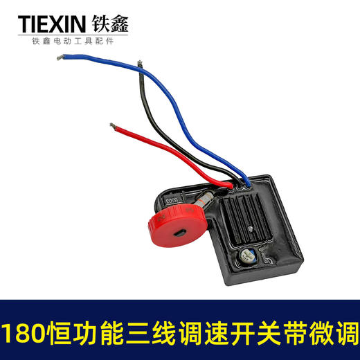 【货号00841】180抛光机调速器调速开关6档调速开关恒功能三线开关带微调 商品图6