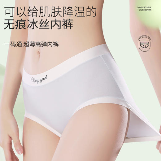 VC柠檬【6条礼盒装内裤】女士高腰无痕 冰丝透气 纯棉裆 女士内裤 商品图1