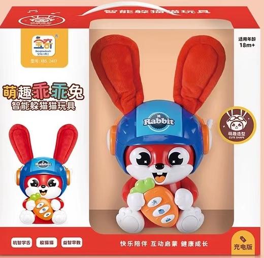 充值3k-萌趣乖乖兔故事机 商品图0