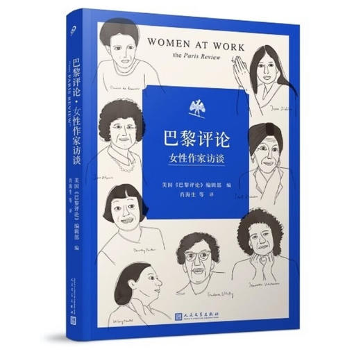 巴黎评论·女性作家访谈 巴黎评论·作家访谈2~6 商品图0