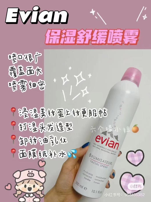 今日特价补水喷雾120💰两支任选包邮 商品图2