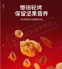 杞冠臻选 | 中粮 山萃 每日坚果 750g（25g*30）持会员权益卡享9折！ 商品缩略图3