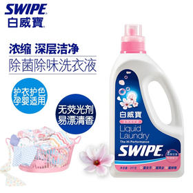 白威宝 全效洗衣液1kg