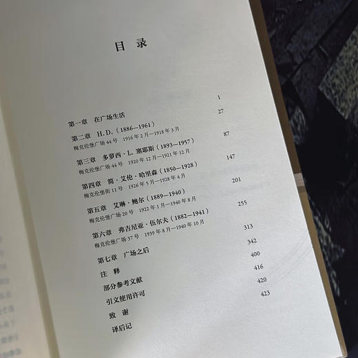 女性如何书写历史：战火下的伦敦、五位女房客和自由先声（英）弗朗西斯卡·韦德 著 商品图4