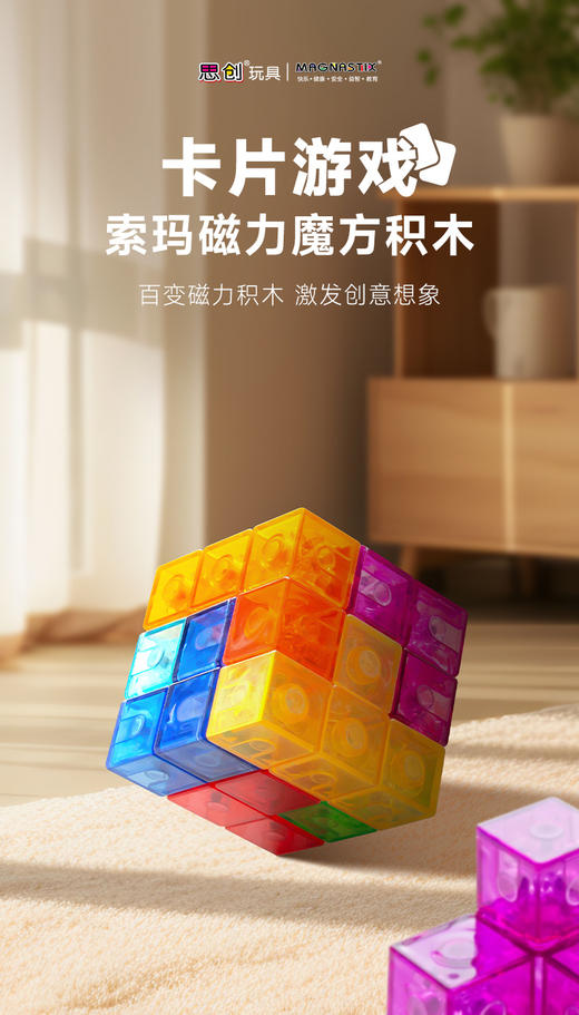 *【思创】钻石100片/彩窗101/轨道101/管道130/三合一180/&儿童礼物兼容7.5cm（非质量问题退货需扣除发货运费，介意慎拍！） 商品图14