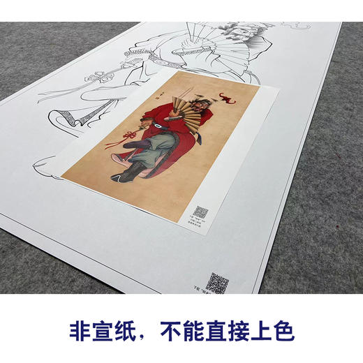 【大彩图】於文普工笔画白描底稿《钟馗》临摹勾线人物线稿WP33 商品图2