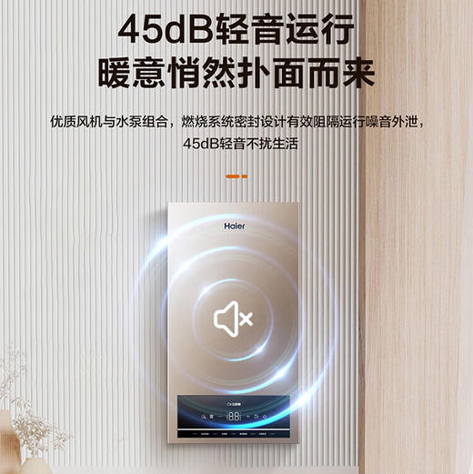 海尔（Haier）采暖炉 L1PB26-HJ5ACHMU1 商品图7
