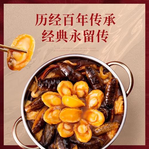 Amalee 艾玛琳 大盆菜佛跳墙加热即食正宗鲍鱼海参海鲜年货年夜饭送礼盒装 商品图4