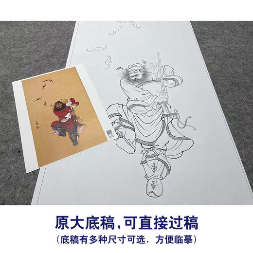 【大彩图】於文普工笔画白描底稿《钟馗》临摹勾线人物线稿WP31 商品图1