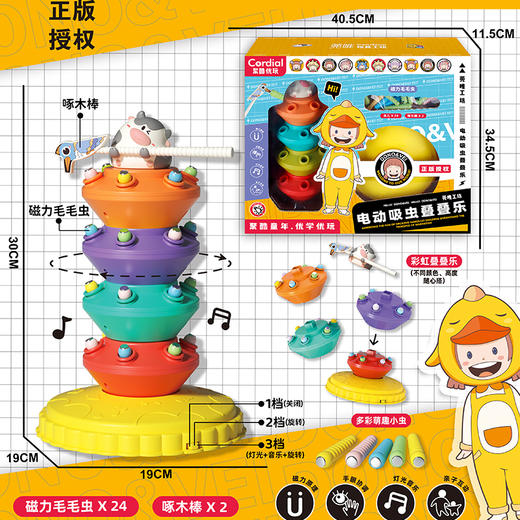充值3k-电动吸虫叠叠乐 商品图0