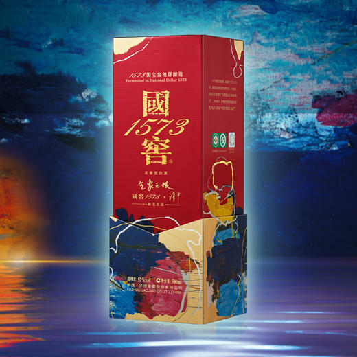 【酒厂直营】国窖1573艺术新春酒 气象无垠 52%vol 500ml 2024版  泸州老窖官方旗舰店 商品图2