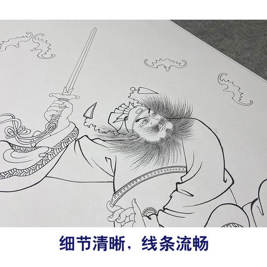 【大彩图】於文普工笔画白描底稿《钟馗》临摹勾线人物线稿WP26 商品图4