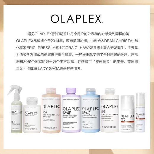 【保税直邮 福州海关】Olaplex 100ml/250ml多款式0号3号4号5号集合链接 商品图1